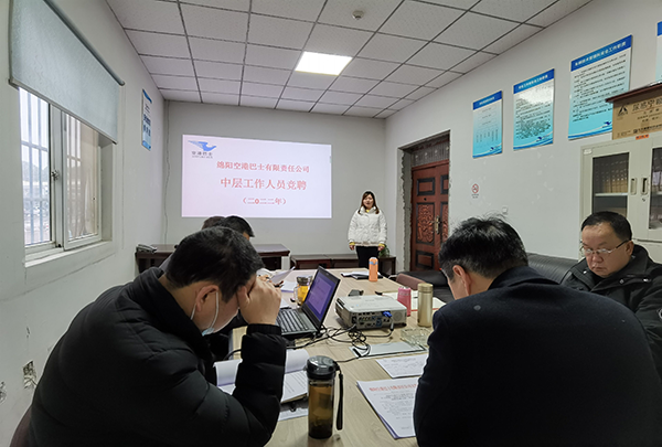 1646206690118939.png 空港巴士公司開(kāi)展中層工作人員全員競(jìng)聘.png