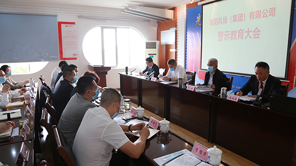 1647422503330957.jpg 集團公司召開警示教育大會1.jpg