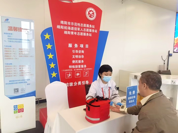綿陽(yáng)機(jī)場(chǎng)：醫(yī)救工作以服務(wù)為核，多維度優(yōu)化旅客出行體驗(yàn)